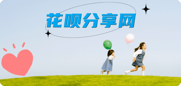 贺州花呗24小时在线套微信_蚂蚁信用卡怎么提现出来_信用卡提现靠谱商家_信用卡网